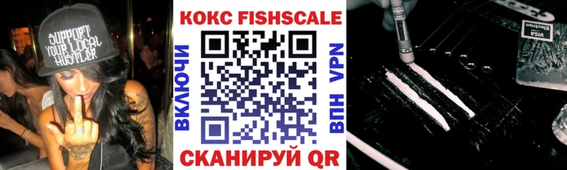 где купить наркоту  OMG tor  Кокаин Fish Scale  Бор 