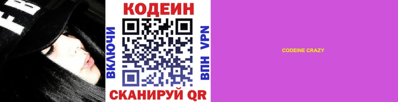 OMG ССЫЛКА  Бор  Codein Purple Drank 