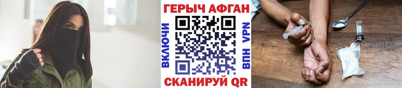 Героин афганец  ОМГ ОМГ вход  Бор 