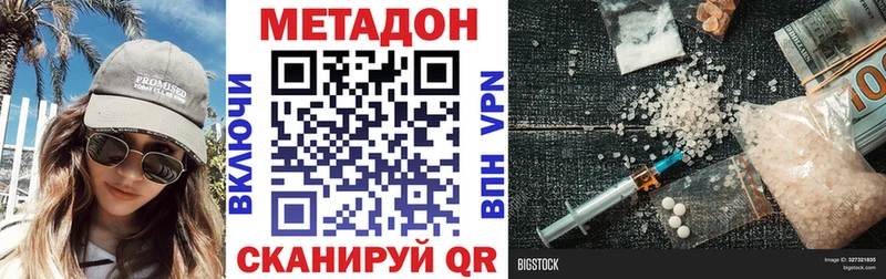 hydra tor где купить Бор МЕТАДОН белоснежный